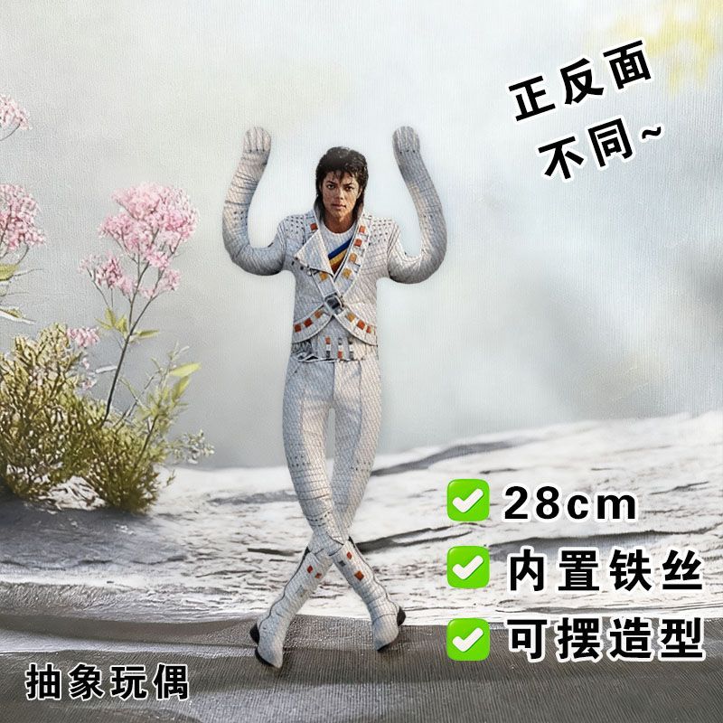 2026 New Style Michael Jackson - Tech Home Accessories review and price