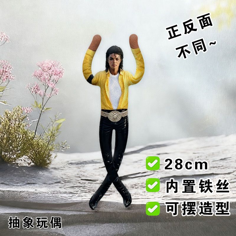 2026 New Style Michael Jackson - Tech Home Accessories review and price