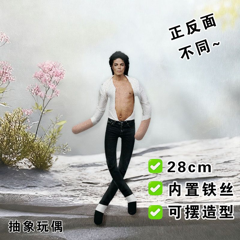 2026 New Style Michael Jackson - Tech Home Accessories review and price