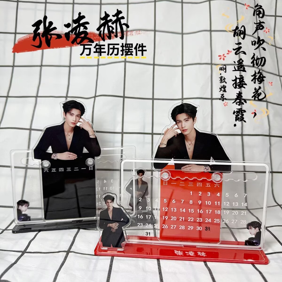 Zhang Linghe's 3D calendar orn - Tech Home Accessories review and price